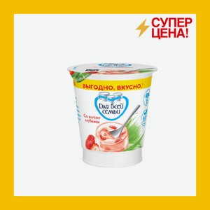 Йогурт Для Всей Семьи со вкусом клубники 1% 290 гр БЗМЖ