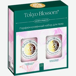 Подарочный набор Planeta Organica Perfume Гель для душа 280мл + Молочко для тела 280мл
