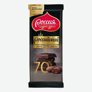 Шоколад Россия - щедрая душа! Российский горький 70% 90 г