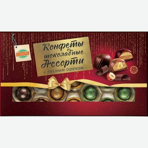 Набор шоколадных конфет Глобус Ассорти с лесным орехом, 200 г