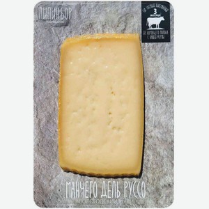 Сыр твёрдый Липин бор Манчего дель руссо 50%, 180 г