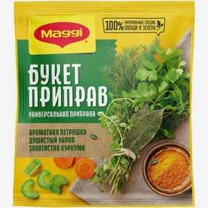 Приправа универсальная Maggi Букет приправ с овощами, зеленью и специями, 75 г