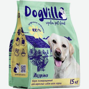 Сухой корм для взрослых собак DogVill Индейка, 1,5 кг