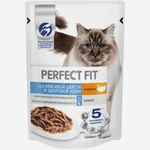Влажный корм для кошек Perfect Fit Для красивой шерсти и здоровой кожи с индейкой в соусе, 75 г