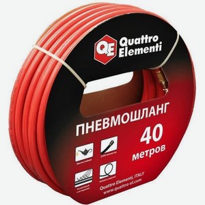 Шланг для пневмоинструмента QUATTRO ELEMENTI 645-556