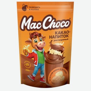 Какао-напиток <MacChoco> напиток растворимый со вк банан-печенье 235г Россия