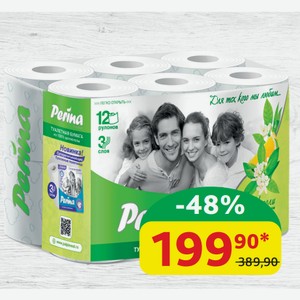 Бумага туалетная Perina Premium Нероли, 3-сл., 12 шт