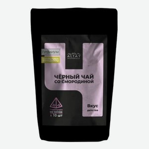 Чай Altay Superfood чёрный со смородиной в пирамидках, 40 г
