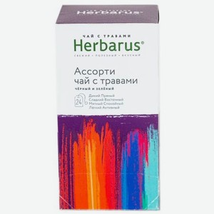 Чай Herbarus черный и зеленый с добавками ассорти 24 пакетиков