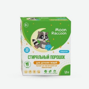 Порошок для стирки Moon Raccoon детский 1200г