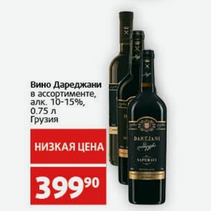Вино Дареджани в ассортименте, алк. 10-15%, 0.75 л Грузия