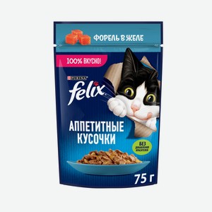 Корм влажный Felix Аппетитные кусочки для взрослых кошек с форелью в желе, 75г Россия