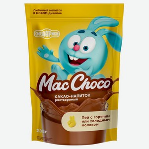 Какао-напиток MacChocolate растворимый, 235г Россия