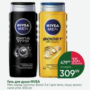 Гель для душа NIVEA Men заряд чистоты; Boost 3 в 1 для тела, лица, волес; сила угля, 500 мл