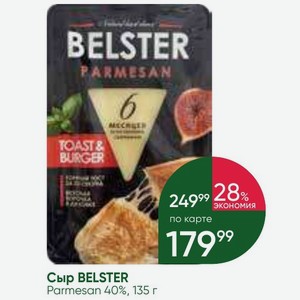 Сыр BELSTER Parmesan 40%, 135 г