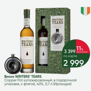 Виски WRITERS  TEARS Copper Pot купажированный, в подарочной упаковке, с флягой, 40%, 0,7 л (Ирландия)