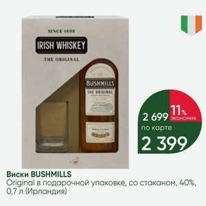 Виски BUSHMILLS Original в подарочной упаковке, со стаканом, 40%, 0,7 л (Ирландия)