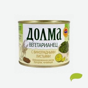 Долма постная Вегетарианец Ecofood Armenia 500 гр. Банка 500 гр.
