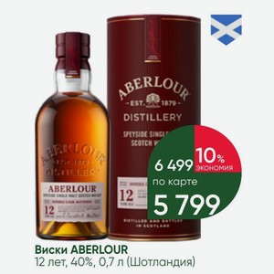 Виски ABERLOUR 12 лет, 40%, 0,7 л (Шотландия)