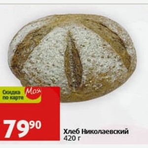 Хлеб Николаевский 420 г