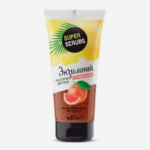 АНА-скраб для тела Энзимный с грейпфрутом Super scrubs