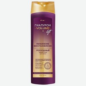 Шампунь для волос Увлажнение и восстановление Гиалурон Volume Lift