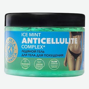 Гель для тела похудения антицеллюлитный ледяной Anti-Cellulite