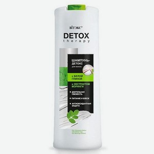 Шампунь-детокс для волос с белой глиной и экстрактом моринги DETOX Therapy