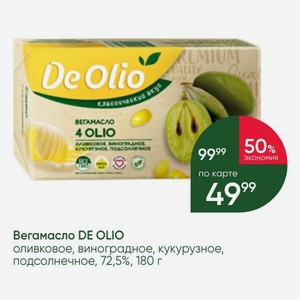 Вегамасло DE OLIO оливковое, виноградное, кукурузное, подсолнечное, 72,5%, 180 г