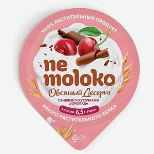 Десерт Nemoloko овсяный с вишней и шоколадом 130г