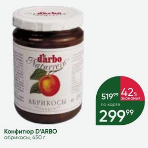 Конфитюр D ARBO абрикосы, 450 г