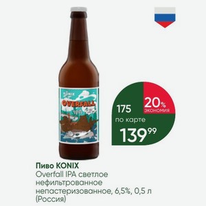 Пиво KONIX Overfall IPA светлое нефильтрованное непастеризованное, 6,5%, 0,5 л (Россия)