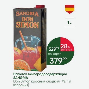 Напиток виноградосодержащий SANGRIA Don Simon красный сладкий, 7%, 1 л (Испания)