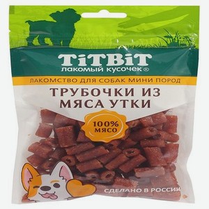 Лакомство для собак Titbit 100г для мини пород трубочки из мяса утки
