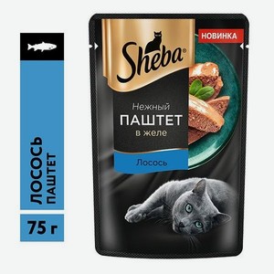 Корм для кошек Sheba 75г нежный паштет в желе с лососем