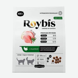 Корм для кошек Roybis 0.4кг взрослых стерилизованных низкоаллергенный с индейкой сухой