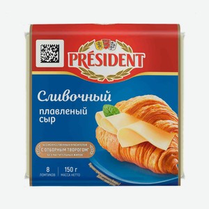 Сыр плавленый President сливочный 40%, ломтики, 150 г
