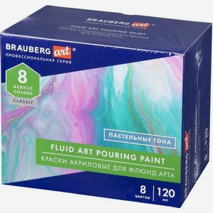 Краски акриловые BRAUBERG Art Classic 192241, глянцевые, 8 цв., флакон, 120мл, картонная коробка