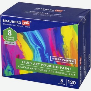 Краски акриловые BRAUBERG Art Classic 192242, глянцевые, 8 цв., флакон, 120мл, картонная коробка