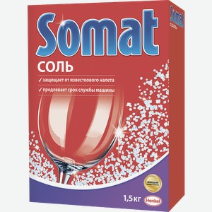 Соль для ПММ Somat, 1,5 кг