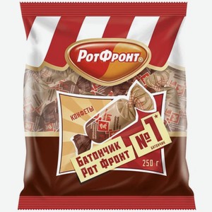 Конфеты Батончики РОТ ФРОНТ шоколадно сливочный вкус 250г