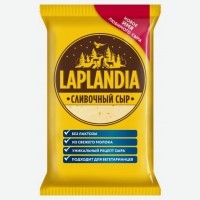 Сыр   Laplandia   Сливочный, 45%, 300 г