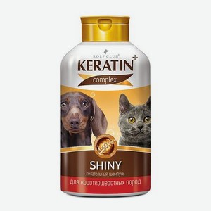 Шампунь для кошек и собак RolfClub Keratin+ Shiny короткошерстных 400мл