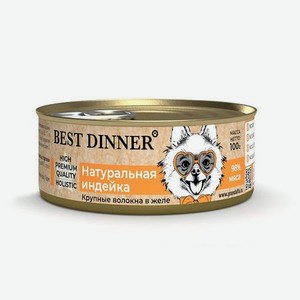 Корм для собак Best Dinner 0.1кг Холистик High Premium натуральная индейка