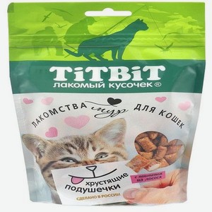 Лакомство для кошек Titbit 100г хрустящие подушечки с паштетом из лосося