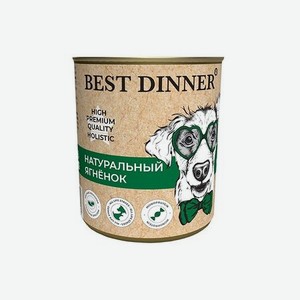 Корм для собак Best Dinner 0.34кг Холистик High Premium натуральный ягненок