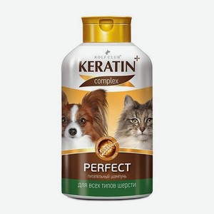 Шампунь для животных RolfClub Keratin+ Perfect для всех типов шерсти 400мл
