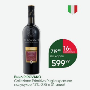 Вино PIROVANO Collezione Primitivo Puglia красное полусухое, 13%, 0,75 л (Италия)