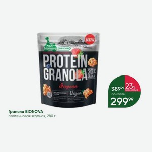 Гранола BIONOVA протеиновая ягодная, 280 г