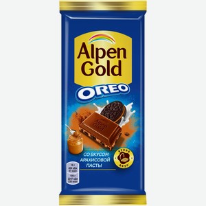 Шоколад молочный Alpen Gold Орео со вкусом арахисовой пасты и кусочками печенья, 90г